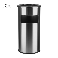 文灵不锈钢垃圾桶大号酒店立式烟灰缸卫生桶大堂大厅宾馆带盖公用商场