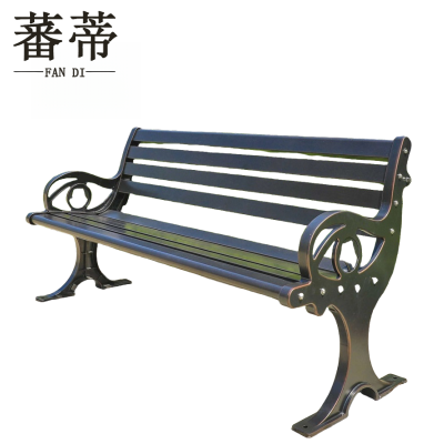 蕃蒂户外公园椅1.5m个