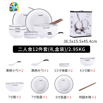 北欧餐具套装陶瓷套碗盘碟家用碗碟饭碗汤碗面碗筷盘子 FENGHOU 字母黑线四人食(礼盒装)