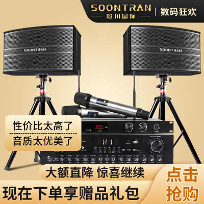 Sansui/山水升级松川SP9-10家庭KTV音响套装家用卡包功放点歌机卡拉OK无线网络wifi客厅唱歌k歌会议室