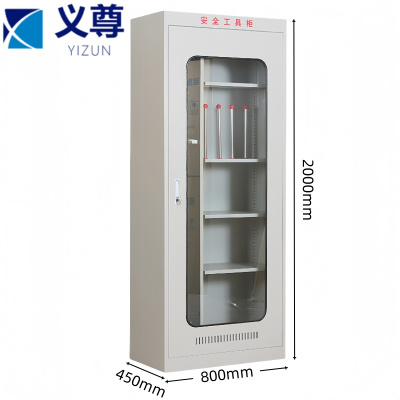 义尊 电力安全柜 XU86 台