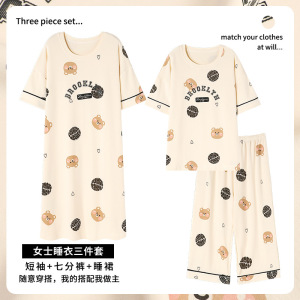 女士睡衣夏季短袖七分裤三件套青少年夏天卡通休闲睡裙套装可外穿