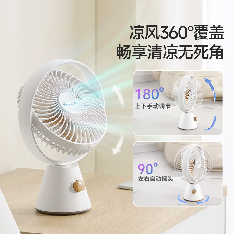 小熊(bear)电风扇风扇家用手持迷你小风扇台扇USB电风扇轻音桌面学生宿舍神器可