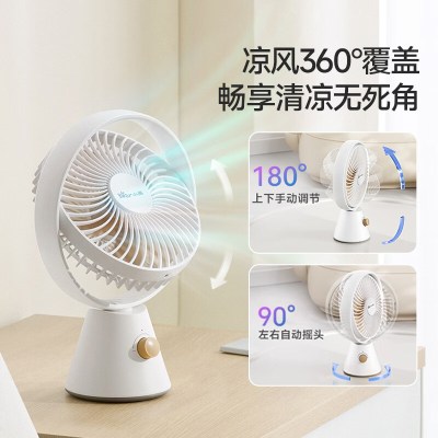 小熊(bear)电风扇风扇家用手持迷你小风扇台扇USB电风扇轻音桌面学生宿舍神器可