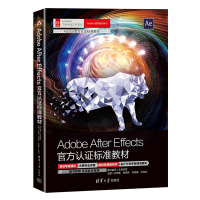 正版新书]ADOBE AFTER EFFECTS官方认证标准教材文森学堂 组织编