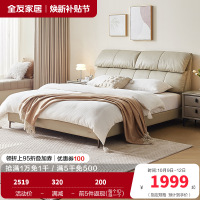 全友家居现代简约真皮床2024新款主卧室小象耳朵头层牛皮床