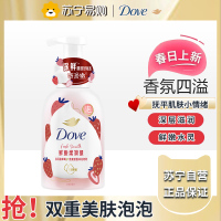 多芬(Dove)果奶沐浴露甜草莓香沐浴泡泡400g 滋润柔滑留香沐浴乳男女通用