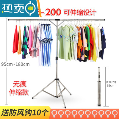 敬平不锈钢简易晾衣架落地阳台折叠伸缩室内户外旅行摆摊单杆挂衣服架 125-200伸缩款