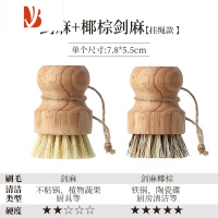 三维工匠椰棕洗锅刷剑麻洗碗刷家用厨房果蔬清洁多去污刷子