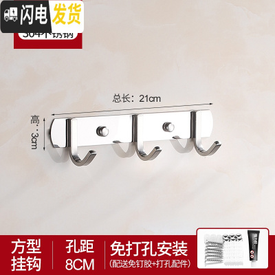 三维工匠挂钩墙壁挂挂衣架强力粘胶厕所挂衣钩衣服毛巾排钩浴室免打孔粘钩 304不锈钢方形3钩[买1送1]