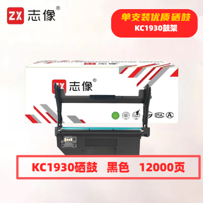 志像KC1934打印量12000页适用立思辰LANXUMGA3330dn打印机硒鼓(计价单位:只)黑色