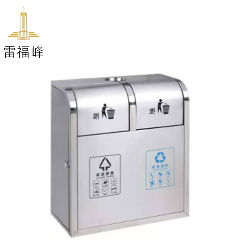 雷福峰 垃圾桶 可灭灰 个