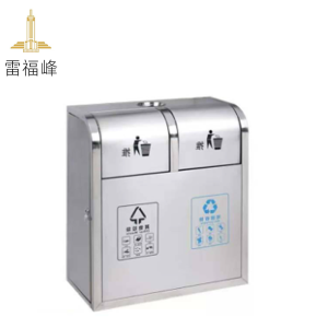 雷福峰 垃圾桶 可灭灰 个