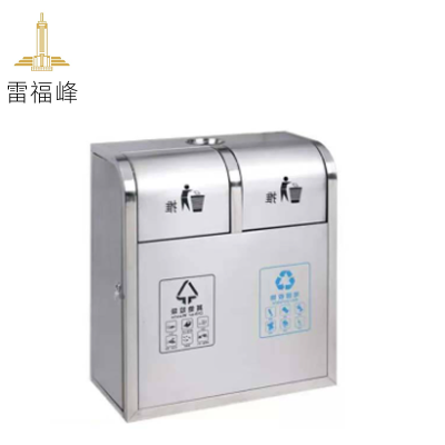 雷福峰 垃圾桶 可灭灰 个