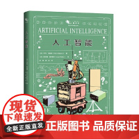 人工智能 亨利·布赖顿 著 科普百科