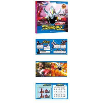 4册正版授权欧布奥特曼注音版突破识字关键期拼音认读图画故事书儿童绘本3-6周岁幼儿园7-9