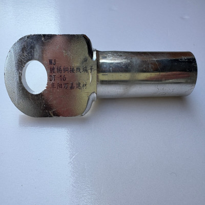 WJ 镀锡铜接线端子DT-16个