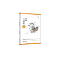正版新书]疯狂阅读 青春文字榜样 橙 治愈--天星教育杜志建97875