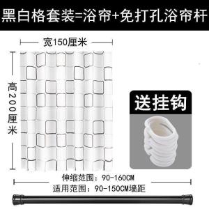 美帮汇免打孔水布浴室浴帘套装卫生间洗澡帘简约霉隔断帘帘