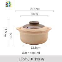 沙锅煲汤炖锅家用老式陶土传统明火可高温砂锅小号燃气煤气灶专用 FENGHOU 18CM土陶小耳米线锅