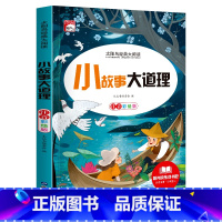 小故事大道理 [正版]法布尔昆虫记彩图注音版三年级下册一年级阅读课外书必读二年级原著完整版小学生注音版大语文学校儿童科普