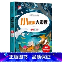 小故事大道理 [正版]法布尔昆虫记彩图注音版三年级下册一年级阅读课外书必读二年级原著完整版小学生注音版大语文学校儿童科普