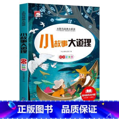 小故事大道理 [正版]法布尔昆虫记彩图注音版三年级下册一年级阅读课外书必读二年级原著完整版小学生注音版大语文学校儿童科普