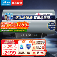 美的(Midea)储水式电热水器专利活水焕新舱免更换镁棒 亲肤活水3200W速热 60升水电分离 F60-32Q5S