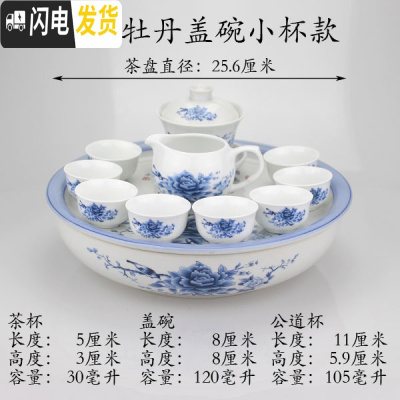 三维工匠潮汕功夫茶具套装中式家用小套简约现代陶瓷茶壶茶杯茶盘泡茶套装 碗型青花牡丹盖碗小杯款