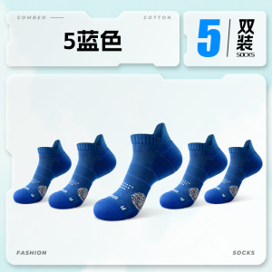 舒跑专业跑步运动短袜夏季款袜子男耐磨防滑篮球吸汗毛巾底加厚款短袜
