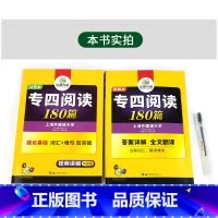 [正版]备考2024华研英语专业四级语法与词汇1000题+阅读180篇 2020英语专四专项训练 可搭专业四级英语真题