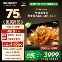 创维电视 酷开K6 Ultra 75英寸Mini LED电视deepseek2304分区一级能效144Hz新款75P8F