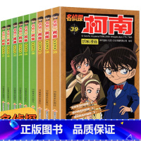 柯南抓帧漫画 31-39册 [正版]名侦探柯南抓帧漫画全套60册 名侦探柯南漫画书日本动漫 6-8-12-14岁小学生侦