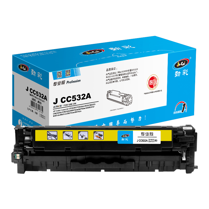 劲彩J CC532A/CF382A/CE412A(黄)硒鼓 适用惠普 CP2025 CM2320 M476nw 专业版