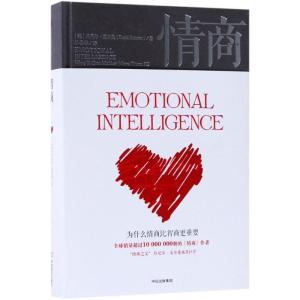 正版新书]情商:为什么情商比智商更重要(美)丹尼尔·戈尔曼(Danie