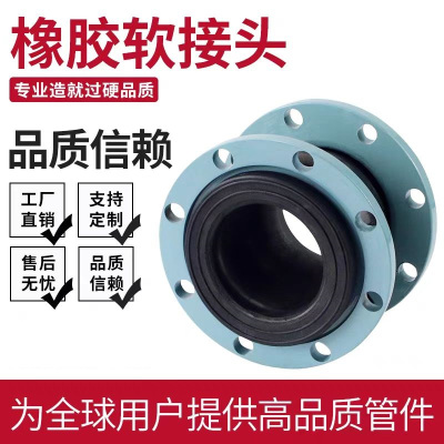盛京联硕 法兰式橡胶软接头 DN350 台