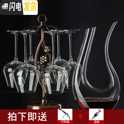 三维工匠4只装家用红酒杯套装 水晶玻璃葡萄酒杯高脚杯 醒酒器 杯架 大号 6只酒杯(520)+杯架+U型醒酒器