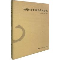 音像中国新诗百家名句录郭良原