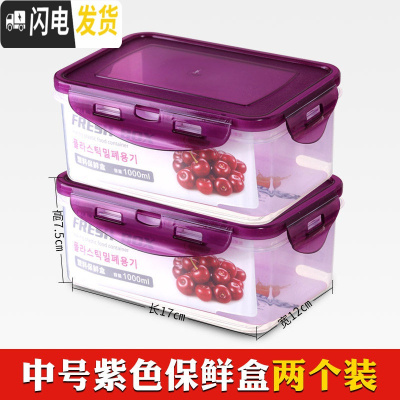 三维工匠耐热饭盒男女可微波炉加热用上班族保鲜带盖密封收纳盒成人便当碗 1000紫色保鲜盒二个装