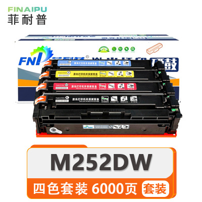 菲耐普 硒鼓 惠普 M252DW 套