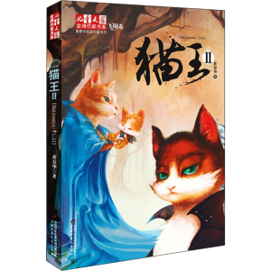 醉染图书猫王 29787514805871