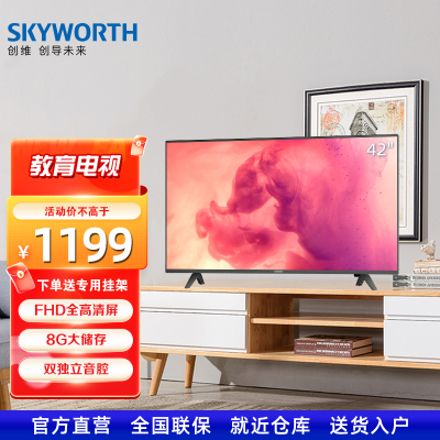 创维42电视机排行榜