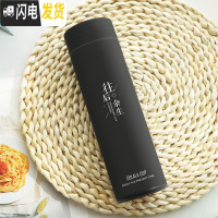 三维工匠保温杯韩版女学生清新文艺水杯便携大容量网红ins男创意简约杯子 直杯500/黑色/往后余生