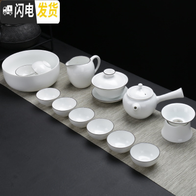 三维工匠白瓷茶具套装整套陶瓷功夫茶具定窑亚光脂白茶壶盖碗茶杯家用 14头脂白侧把壶佳人配茶洗