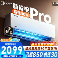 [官方正品]美的空调大1匹酷省电Pro新一级能效变频冷暖壁挂式家用卧室智能挂机KFR-26GW/N8KS1-1P以旧换新