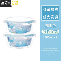三维工匠高硼硅保鲜盒耐热玻璃饭盒微波炉碗玻璃保鲜盒便当盒冰箱收纳盒 圆1050+1050