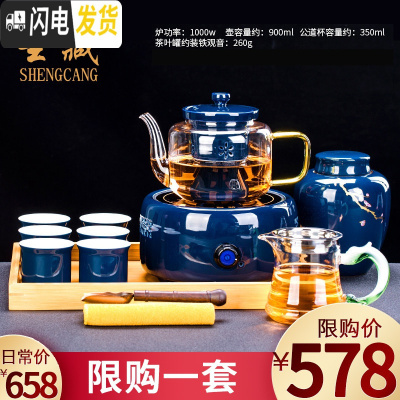三维工匠蒸汽煮茶器玻璃茶壶茶具套装陶瓷蒸茶器电陶炉全自动家用普 有邻霁蓝电陶炉+华源壶(霁蓝)+长乐品茗6杯煮茶13件套