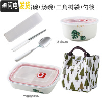 三维工匠上班族分隔型陶瓷饭盒可加热带饭的便当盒微波炉专用分格保鲜餐盒 二格绿叶B饭盒+角树袋+勺筷+汤碗