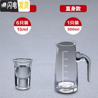 三维工匠白酒杯套装家用玻璃分酒器小烈酒杯一口杯创意12只子弹杯酒盅酒壶 15子弹杯6只装+300直身分酒器