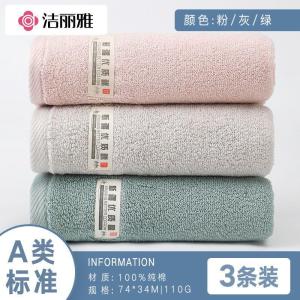 洁丽雅毛巾新疆棉柔软洗脸洗澡家用吸水男女成人棉大面巾